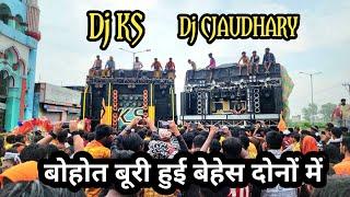 Dj CHAUDHARY VS KS COMPETITION MORADABAD 2024 ll कावड़ यात्रा 2024