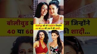 Bollywood Actresses Who Married Late! #bollywood #shorts #truinfopedia