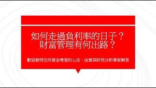 ［佛系投資理財頻道］- 美股暴跌2000點觸發熔斷，以為港股跌到「渣都無」？點解唔係？？？