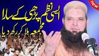 Very Beautiful New Nazam By Molana Hafiz Yousaf Pasrori | Abaid Islamic CD Center 0322 7394191