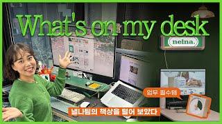 [What’s on my desk] 디지털 문방구 직원들 책상에는 뭐가 있을까?! 새 사무실 랜선 투어!최고의 복지는 모션데스크 | 직장인 왓츠온마이데스크