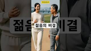 건강한 할아버지의 솔직한 고백 [웃음상담사]