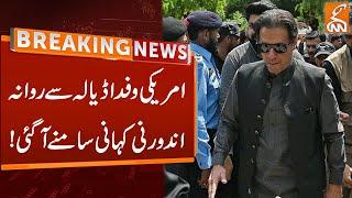 Release of Imran Khan? | Emergency Visit of American Delegation to Adiala Jail | Breaking news | GNN