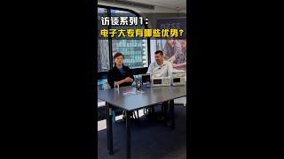 访谈系列一：与NZSE学院院长面对面——电子大专课程有哪些优势？