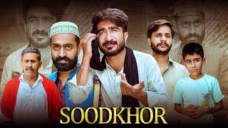 SOOD KHOR KA ANJAM | Awareness Message | Reality based story