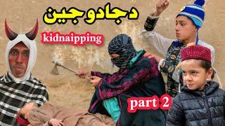 Da Jadu Jinn Part 2| Kidnapping | Pashto New Funny Video 2024 | Taza Vines Tuti gull vines