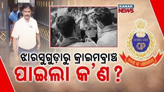 Naba Das Murder Case: Crime Branch Team Leaves Jharsuguda | IPS Arun Bothra’s Post Sparks Debate