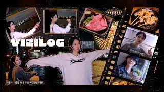 [VIZILOG] 일본 일정 중 틈틈이 담아본 신비의 리얼 일상 | 신비의 Vlog