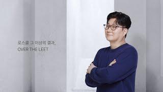 시대인재 LEET | 황정현 변호사의 로스쿨을 위한  POST-LEET는 다릅니다