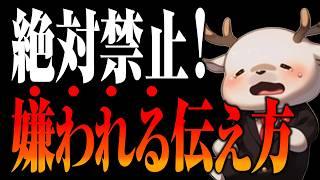 【驚愕の事実】嫌われる人と好かれる人の違いとは？今すぐ試したい成功の秘訣