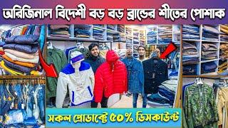 ১০০% এক্সপোর্টের বিদেশী বড় বড় ব্রান্ডের পোশাক কিনুন | Export Men Dress Price in BD 2024 #Xbinary01