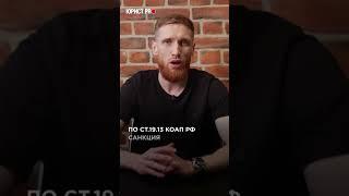 ️ Ложный вызов спецслужб | #shorts #юрист #помощьюриста #юридическаяпомощь