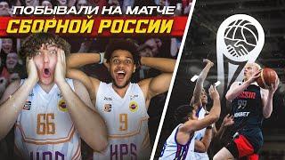 HOOPS В ПЕРМИ / ПОБЫВАЛИ НА КУБКЕ ДРУЖБЫ / РОССИЯ VS ПАРМА