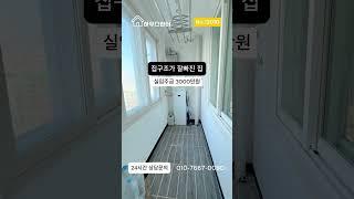 인천 미추홀구 주안동 고급빌라 방3 화장실2 매물번호 12010#인테리어 #구해줘홈즈 #home #신축빌라 #빌라분양 #빌라매매 #주안동신축빌라 #주안빌라