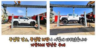 렉스턴스포츠 295 - 70 - 17 미키탐슨 baja boss A/T 타이어 장착하고 구조변경까지.... 렉스턴스포츠높이와넓이구조변경