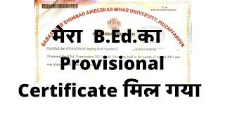 मेरा B.Ed.का Provisional certificate मिल gaya।।Bihar University B.Ed.Provisional Certificate 2022।।