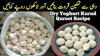 Namkeen Quroot Recipe - Dry Yoghurt - Kurud - Goban Recipe 