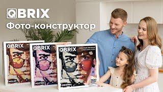  QBRIX - мозаика по фото, фото-конструктор.