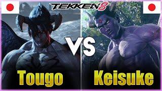 Tekken 8 ▰ Tougo (Deviljin) Vs Keisuke (Kazuya) ▰ Rank Match!