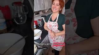 Мама Может Хватит, так Вкусно  Готовить #живойзвук  #вкуснаяеда #блины #мама
