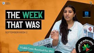 The Week That Was | Bajaj Housing Finance IPO | Insurance for senior citizens | Bank liquidity