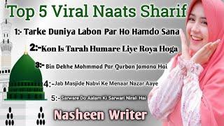 Top 5 Naats Sharif 2024 | Viral Naat Sharif | Trending Naat Sharif | Nasheen Writer |