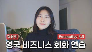 영국 직장에서 쓸 비즈니스 영어 | Min Lee UK