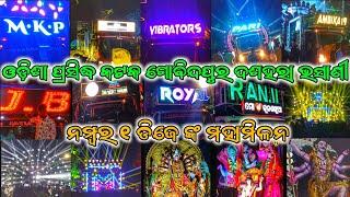 GovindPur Cuttack Durga Puja Bhasani 2024 | Dj Mkp, Shine 3d J.b Royal Ambika Pari Vibrators,Ranjit