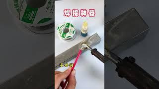 Soldering#tips #shorts#tools#welding#electricianequipment#diy#industrialelectrician 127
