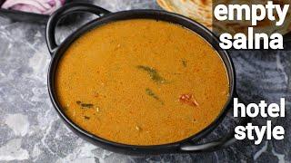 empty parotta salna recipe - street style | plain roadside parotta chalna | veg salna