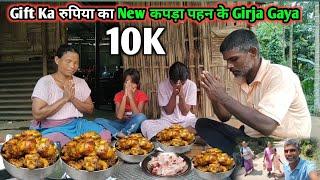 Girja Se Aake 10K कंप्लीट होने का खुशी पर बच्चों को Chicken Bhat खिलाया।