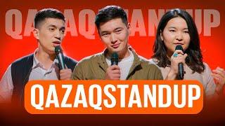 Ануар, Мирас, Бекнұр | Қазақша StandUp | Qazaq StandUp