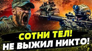 КУРАХОВО: ЗВЕРСКИЕ ШТУРМЫ АРМИИ РФ! ВСУ ДАЛИ ЖЁСТКИЙ ОТПОР! СОТНИ ТЕЛ – НЕ ВЫЖИЛ НИКТО!