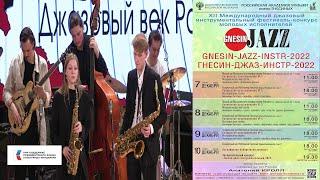 GNESIN-JAZZ-2022 35(1) Ансамбль Академии джаза - Cannonball Adderley, Victor Feldman "The Chan"