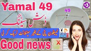 yamal 49e dish setting|️No Teflon Patti use in lnb|how to set yamal 49e dish setting|yamal 49e