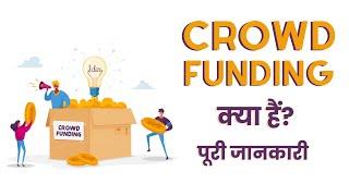 What is Crowd Funding? - [Hindi] - Quick Support