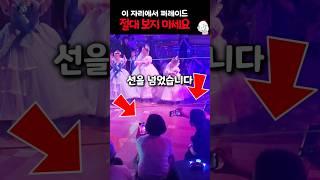 롯데월드 이 자리는 무조건 피하세요