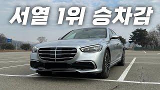 S클래스가 1위인 근본적인 이유, 벤츠 S450