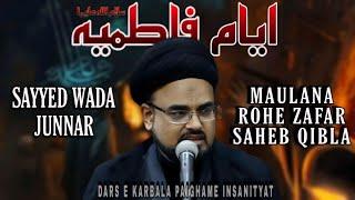 MAJLIS 01 | AYYAM-E-FATIMA(s.a) | MAULANA ROHE ZAFAR  SAHEB QIBLA | SAYYED WADA JUNNAR