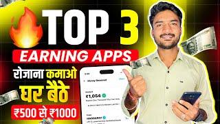 Best Earning Apps Without Investment | Paisa Kamane Wala App | Best Earning App | Earning App