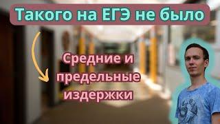 Издержки, их виды. Подготовка к ЕГЭ по обществознанию