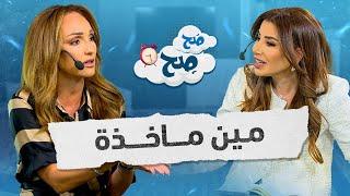 الغزل الأردني بين الأزواج على السوشيال ميديا يستفز ناديا ورهف على الهواء! - صح صح