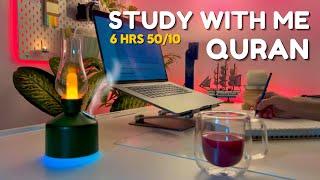 6 HOUR STUDY WITH ME | Quran recitation | Pomodoro 50/10 | Study with quran | Gentle Rain Late Night