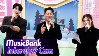 (ENG)[MusicBank Interview Cam] 장민호 (JANG MIN HO Interview)l @MusicBank KBS 241206