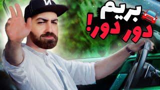 Lifestyle Vlog | در خیابان اندرزگو چی میگذره!؟