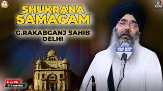 LIVE!! Shukrana Samagam | Kirtan by Bhai Manpreet Singh Ji Kanpuri | G.Rakabganj Sahib-Delhi