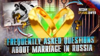 Question and answers about marriage proceedings in Russia.