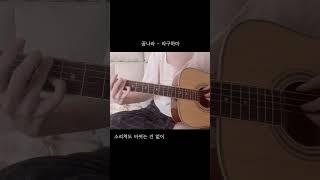 현실이 악몽 같을 때 #꿈나라 #라구하마