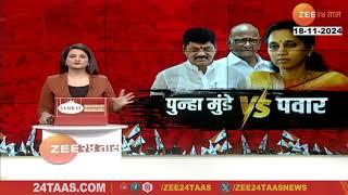 Special Report Munde Vs Pawar  पुन्हा मुंडे Vs पवार सामना; 'गद्दार' शब्दावरुन धनंजय मुंडेंचं आव्हान