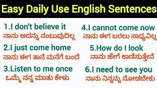 100+ Most important Daily use English sentences | Spoken English | English speaking practice |